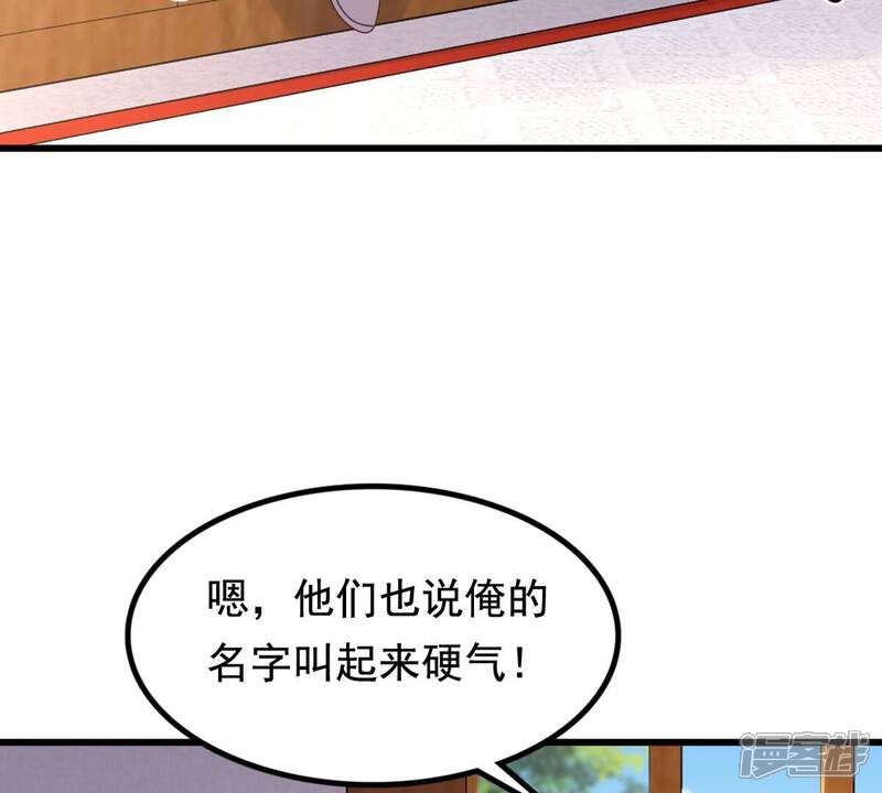 《战神狂妃凤倾天下》第127话 以身相许？做梦！ 第10页