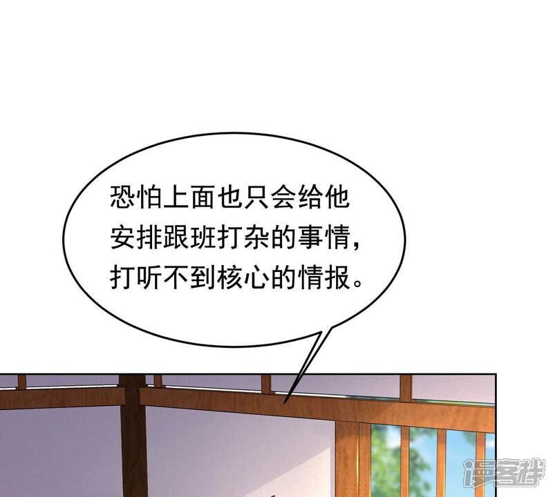 《战神狂妃凤倾天下》第127话 以身相许？做梦！ 第13页