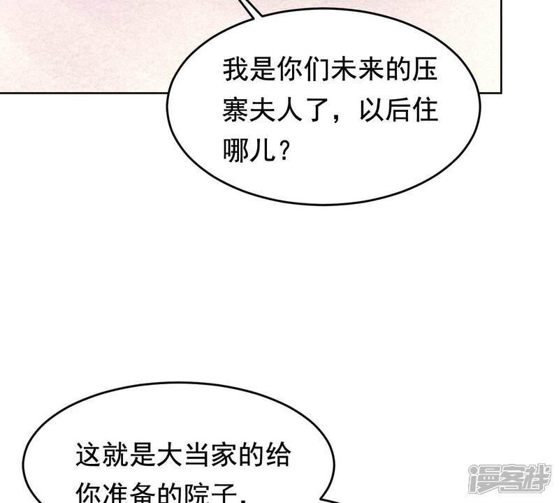 《战神狂妃凤倾天下》第127话 以身相许？做梦！ 第15页