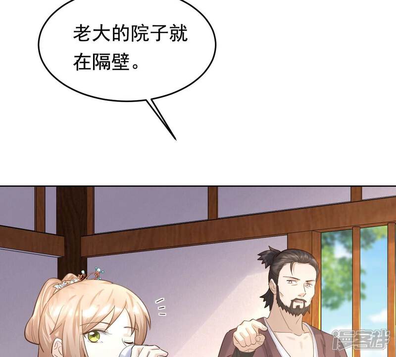 《战神狂妃凤倾天下》第127话 以身相许？做梦！ 第18页
