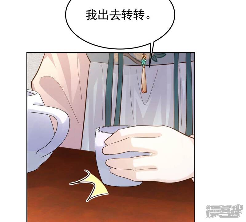 《战神狂妃凤倾天下》第127话 以身相许？做梦！ 第20页