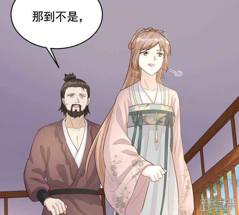 《战神狂妃凤倾天下》第127话 以身相许？做梦！ 第22页