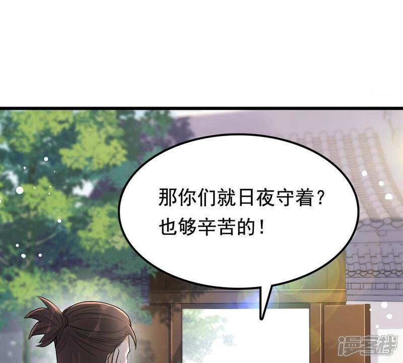 《战神狂妃凤倾天下》第127话 以身相许？做梦！ 第25页