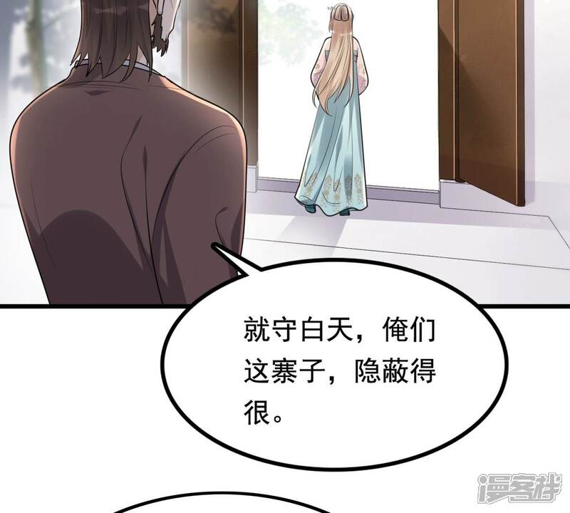 《战神狂妃凤倾天下》第127话 以身相许？做梦！ 第26页