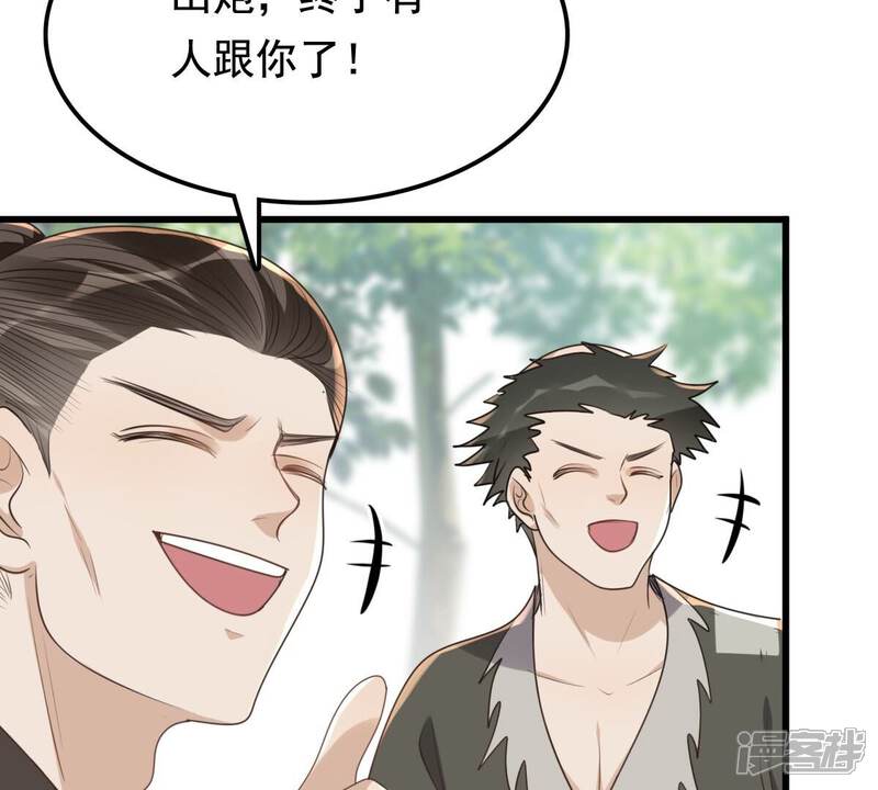 《战神狂妃凤倾天下》第127话 以身相许？做梦！ 第31页