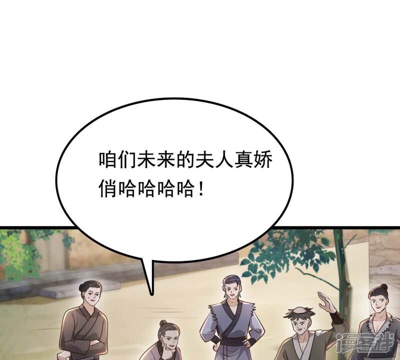 《战神狂妃凤倾天下》第127话 以身相许？做梦！ 第35页