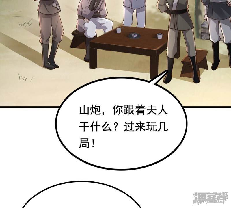 《战神狂妃凤倾天下》第127话 以身相许？做梦！ 第36页