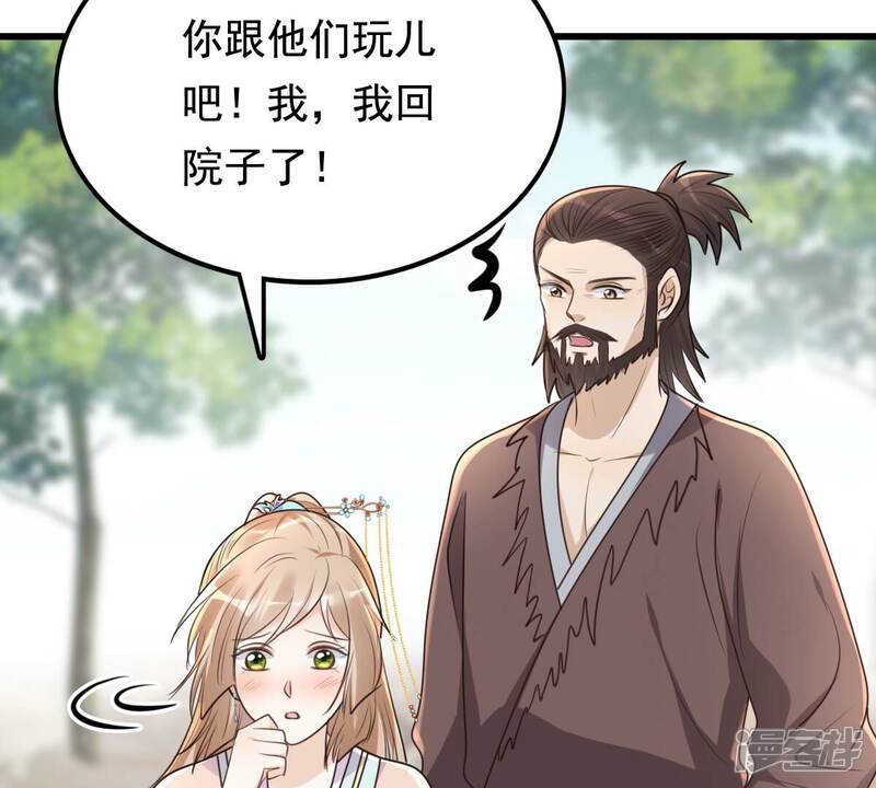 《战神狂妃凤倾天下》第127话 以身相许？做梦！ 第37页