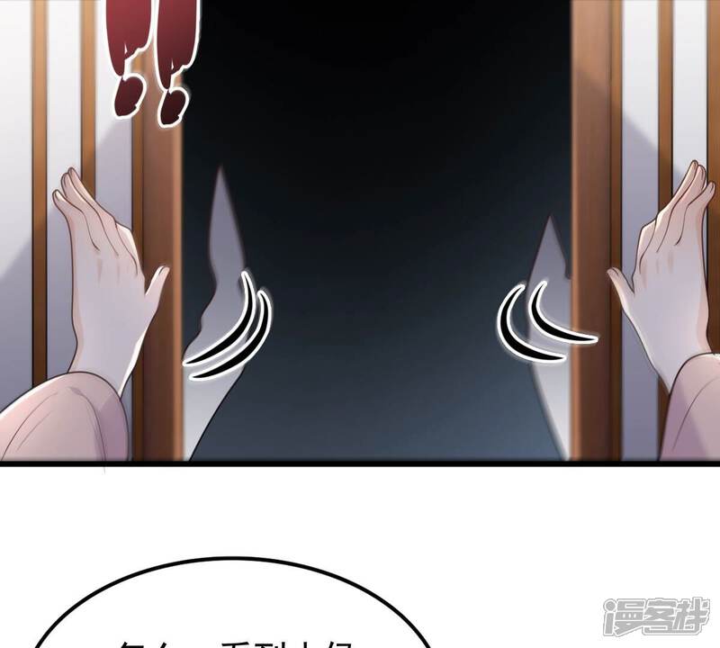 《战神狂妃凤倾天下》第127话 以身相许？做梦！ 第43页