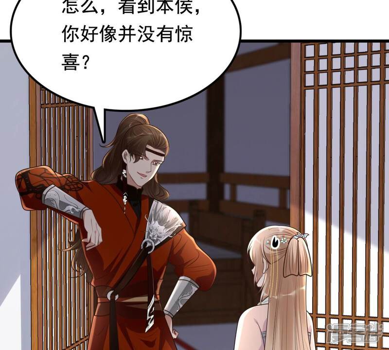 《战神狂妃凤倾天下》第127话 以身相许？做梦！ 第44页