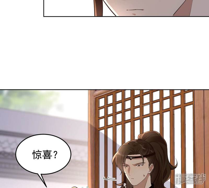 《战神狂妃凤倾天下》第127话 以身相许？做梦！ 第48页
