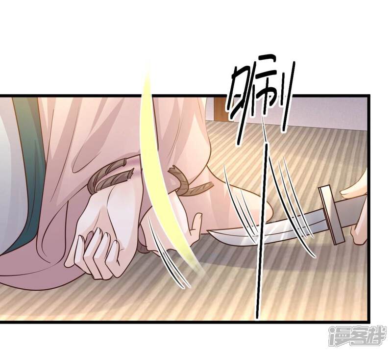《战神狂妃凤倾天下》第127话 以身相许？做梦！ 第4页