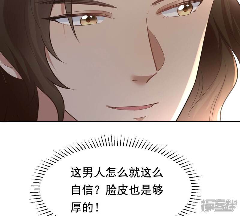 《战神狂妃凤倾天下》第127话 以身相许？做梦！ 第65页