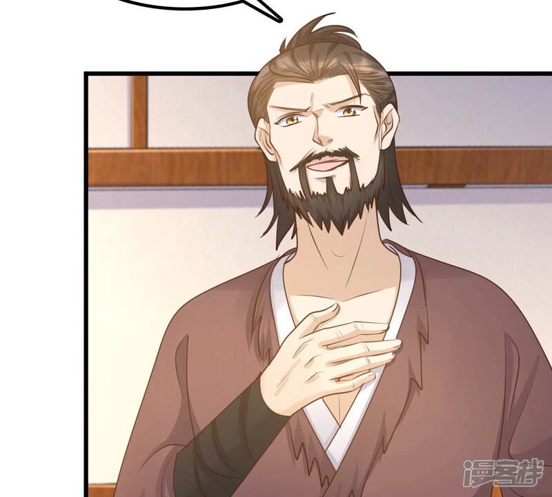《战神狂妃凤倾天下》第127话 以身相许？做梦！ 第7页