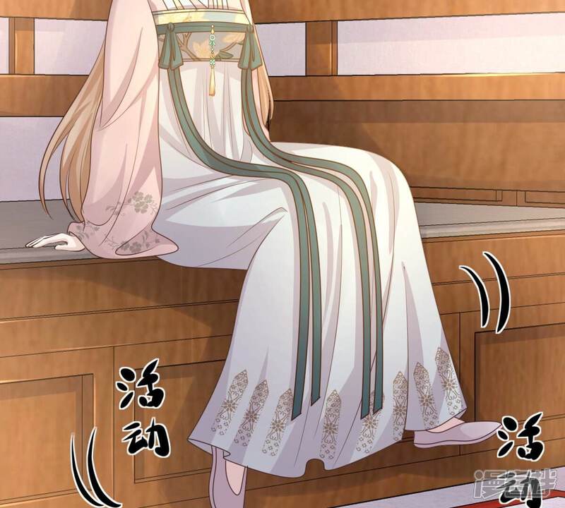 《战神狂妃凤倾天下》第127话 以身相许？做梦！ 第9页