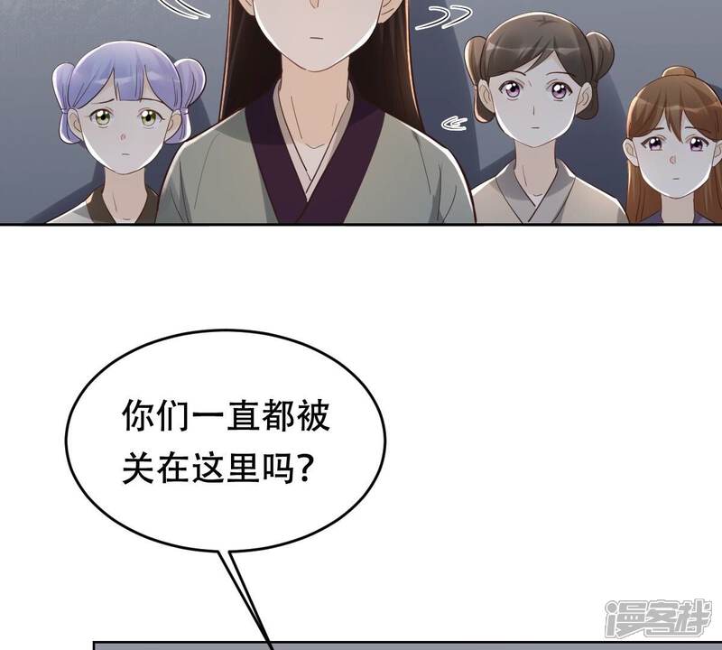《战神狂妃凤倾天下》第130话 培养死士 第12页