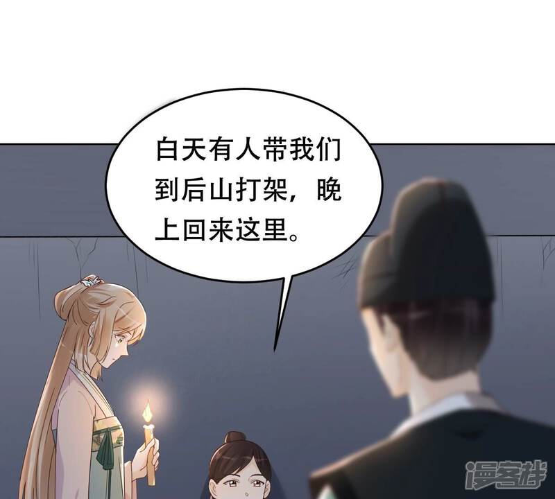 《战神狂妃凤倾天下》第130话 培养死士 第15页