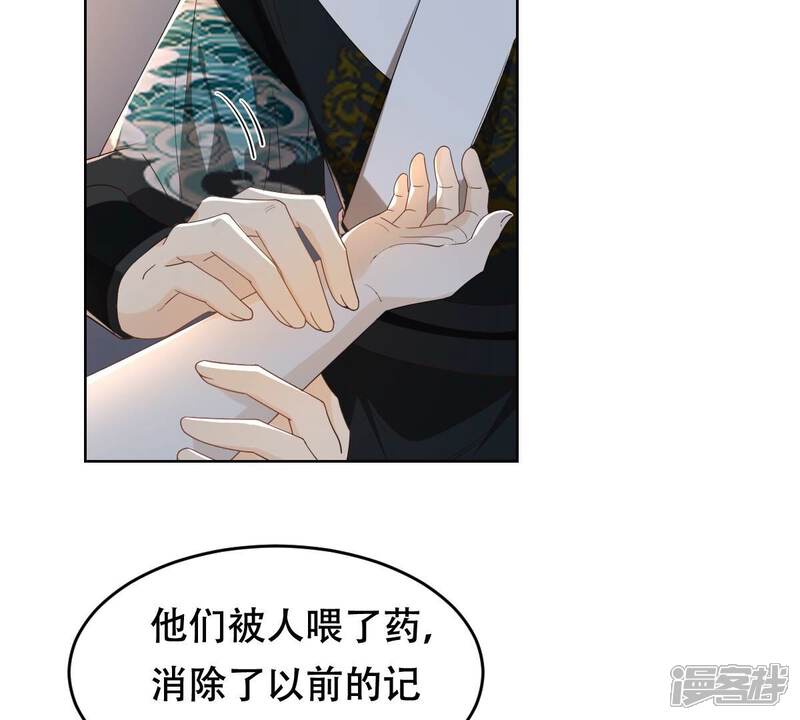 《战神狂妃凤倾天下》第130话 培养死士 第17页