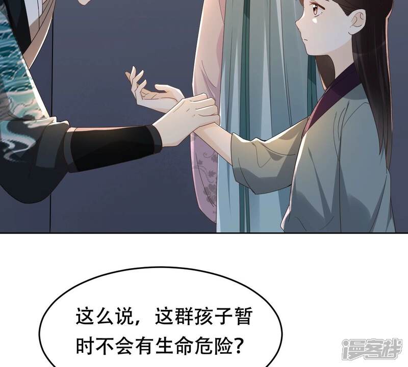 《战神狂妃凤倾天下》第130话 培养死士 第19页