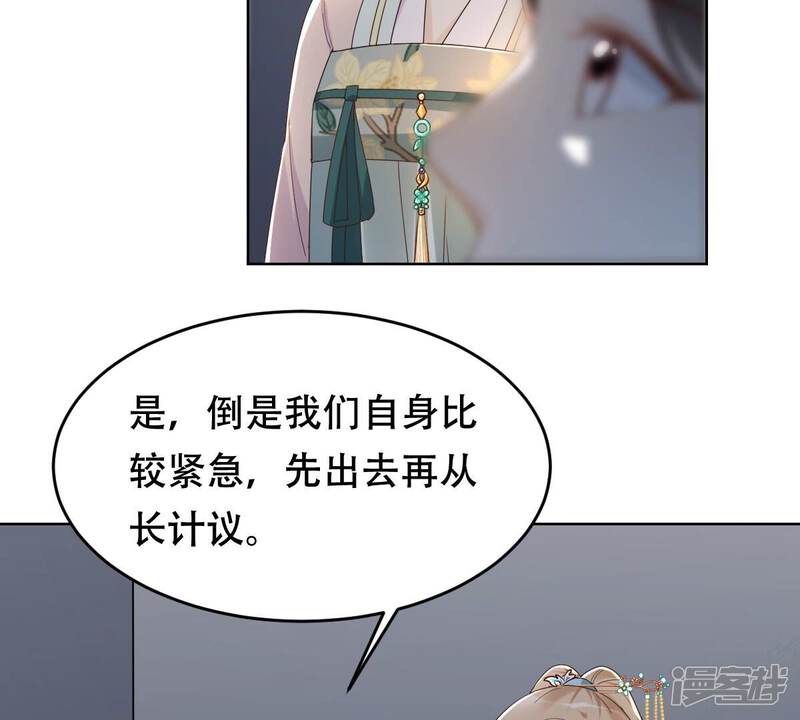 《战神狂妃凤倾天下》第130话 培养死士 第21页