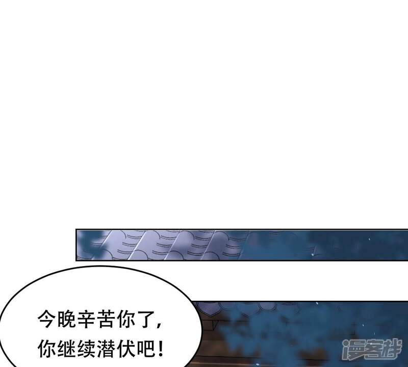 《战神狂妃凤倾天下》第130话 培养死士 第27页