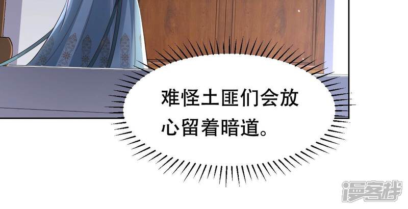 《战神狂妃凤倾天下》第130话 培养死士 第32页