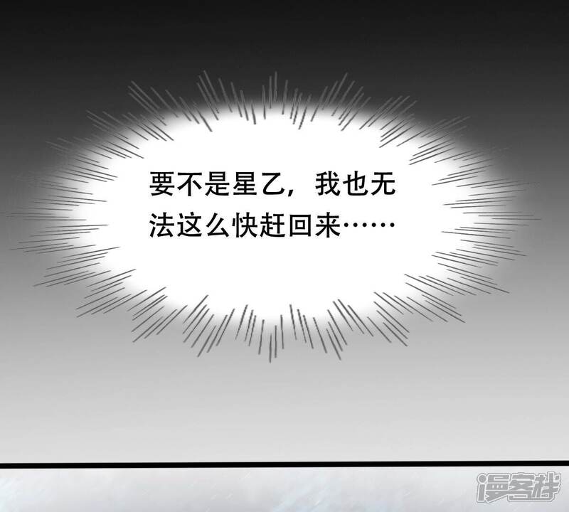 《战神狂妃凤倾天下》第130话 培养死士 第33页
