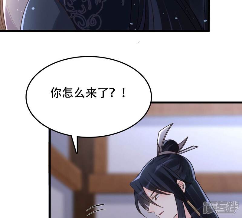 《战神狂妃凤倾天下》第130话 培养死士 第40页