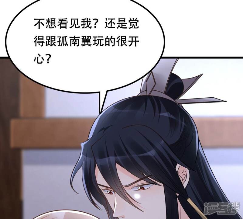 《战神狂妃凤倾天下》第130话 培养死士 第42页