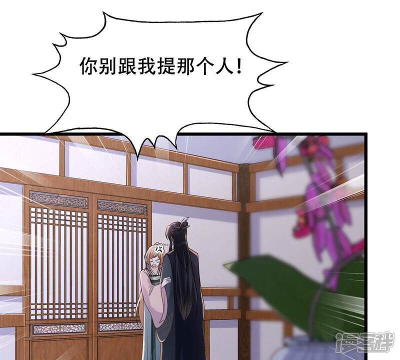 《战神狂妃凤倾天下》第130话 培养死士 第44页