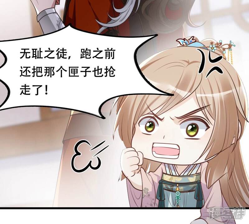 《战神狂妃凤倾天下》第130话 培养死士 第48页