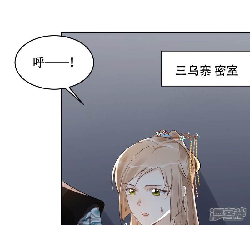 《战神狂妃凤倾天下》第130话 培养死士 第4页