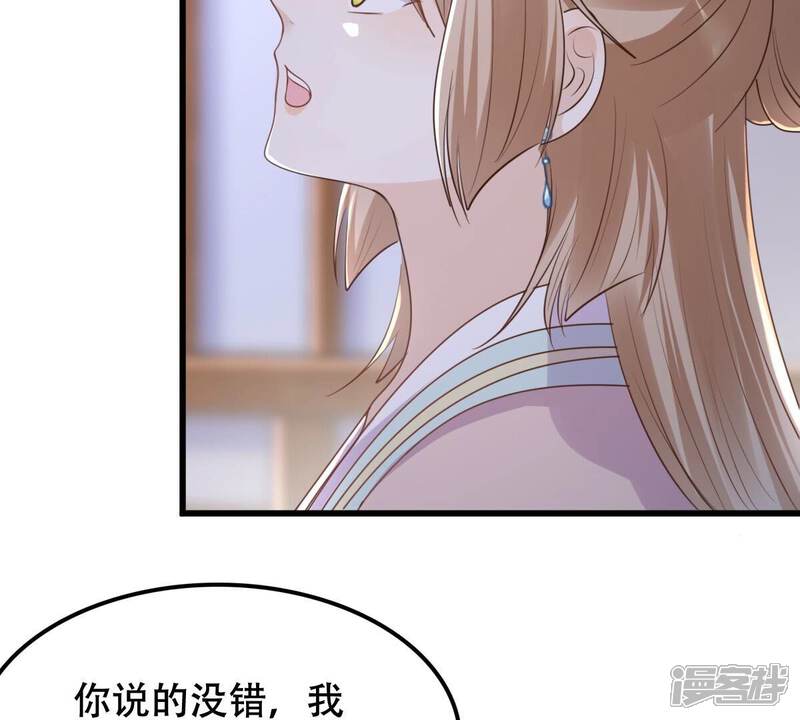 《战神狂妃凤倾天下》第130话 培养死士 第53页