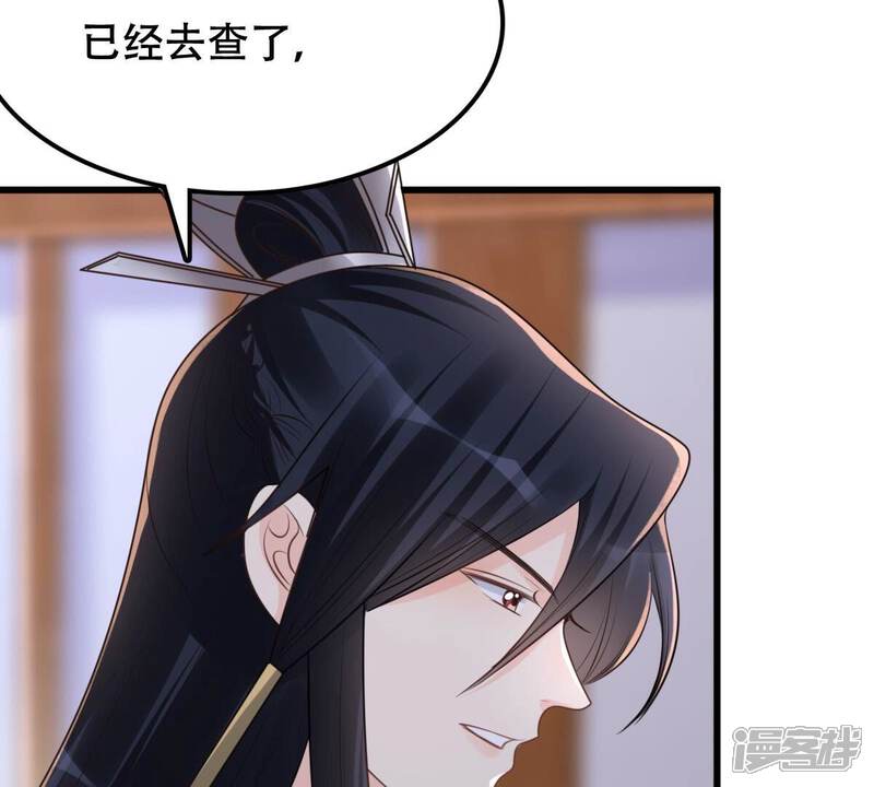 《战神狂妃凤倾天下》第130话 培养死士 第54页