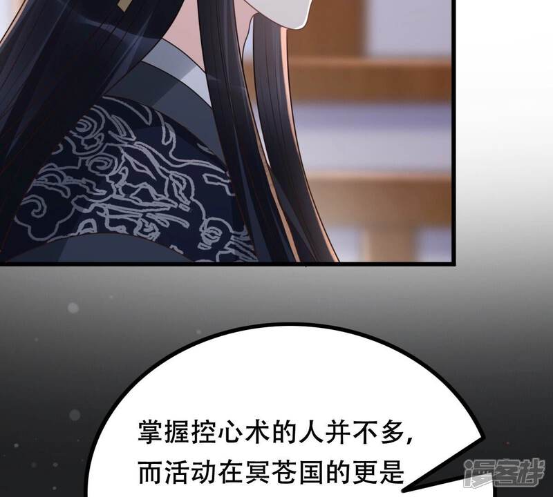 《战神狂妃凤倾天下》第130话 培养死士 第55页