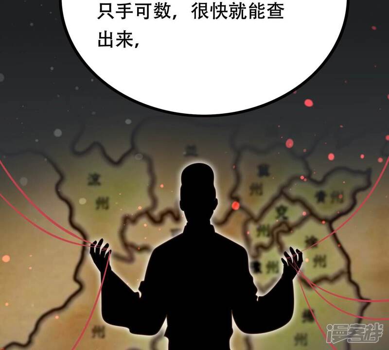 《战神狂妃凤倾天下》第130话 培养死士 第56页