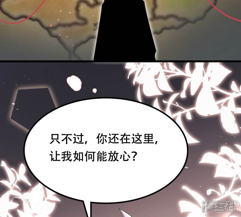 《战神狂妃凤倾天下》第130话 培养死士 第57页