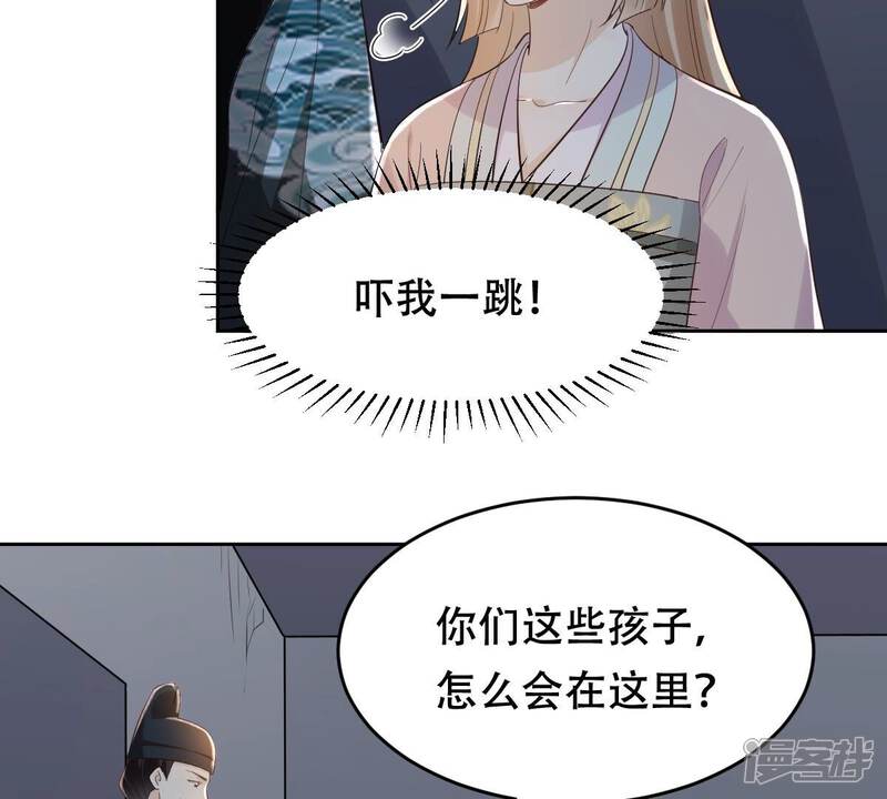 《战神狂妃凤倾天下》第130话 培养死士 第5页