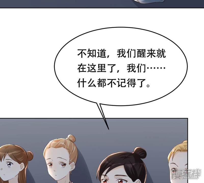 《战神狂妃凤倾天下》第130话 培养死士 第7页