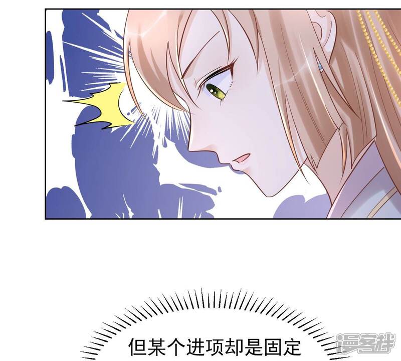 《战神狂妃凤倾天下》第129话 坑爹的孤南翼！ 第14页