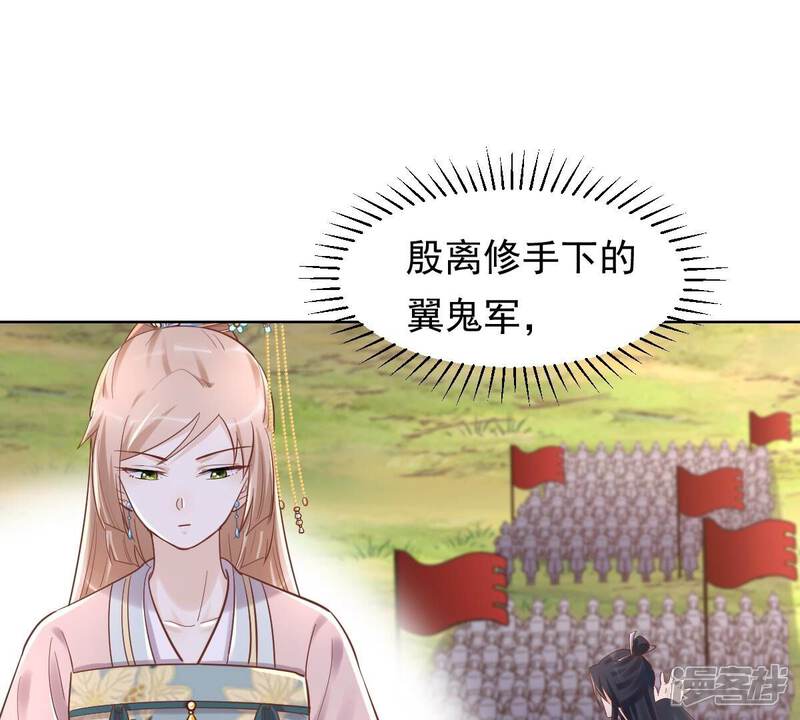 《战神狂妃凤倾天下》第129话 坑爹的孤南翼！ 第16页