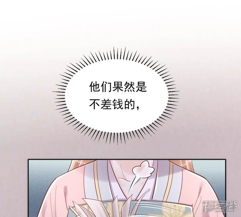 《战神狂妃凤倾天下》第129话 坑爹的孤南翼！ 第18页