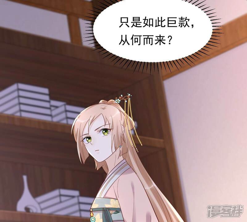 《战神狂妃凤倾天下》第129话 坑爹的孤南翼！ 第20页