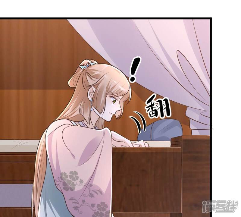 《战神狂妃凤倾天下》第129话 坑爹的孤南翼！ 第26页