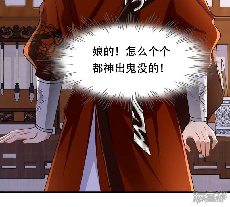 《战神狂妃凤倾天下》第129话 坑爹的孤南翼！ 第32页