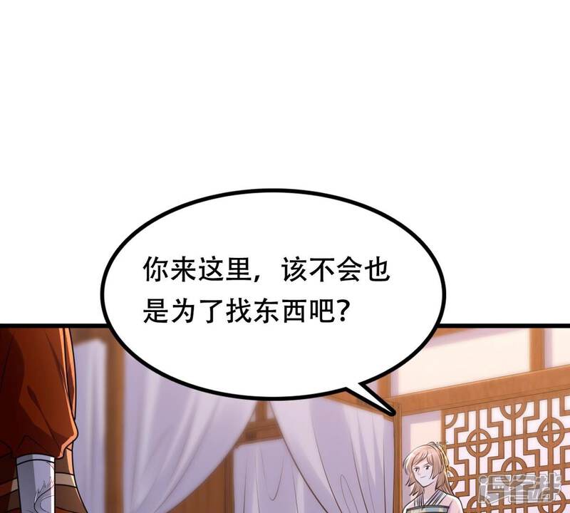 《战神狂妃凤倾天下》第129话 坑爹的孤南翼！ 第33页
