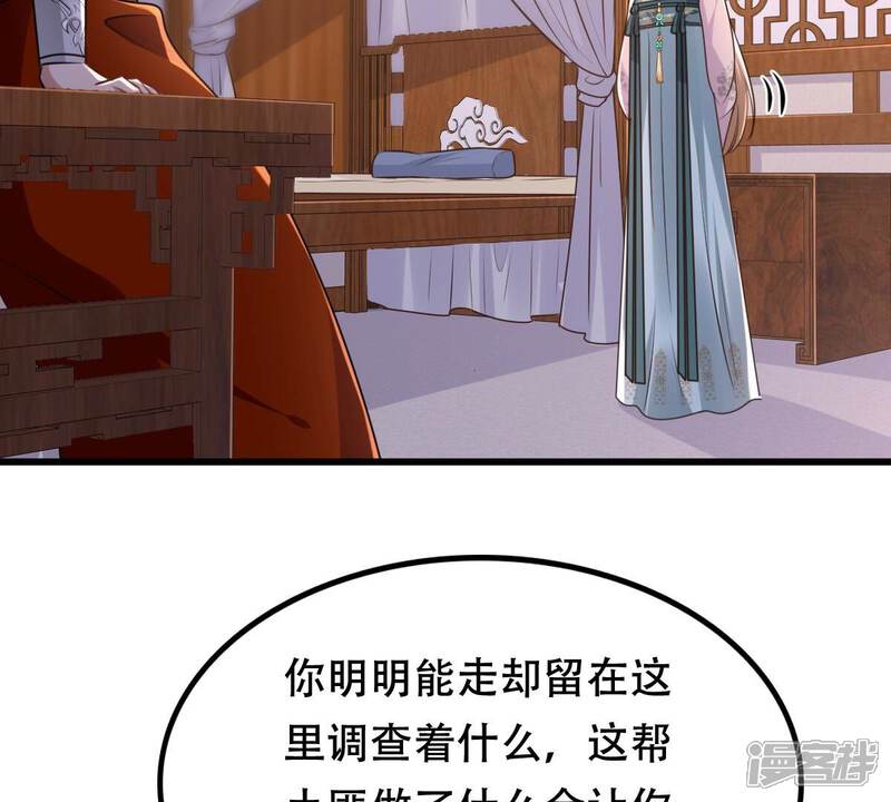 《战神狂妃凤倾天下》第129话 坑爹的孤南翼！ 第34页