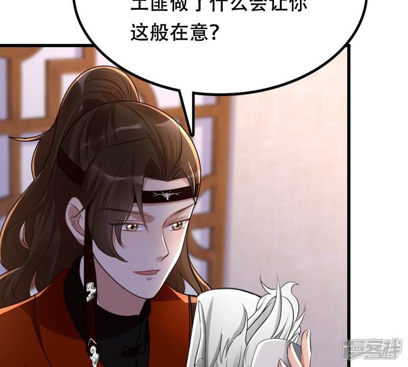 《战神狂妃凤倾天下》第129话 坑爹的孤南翼！ 第35页