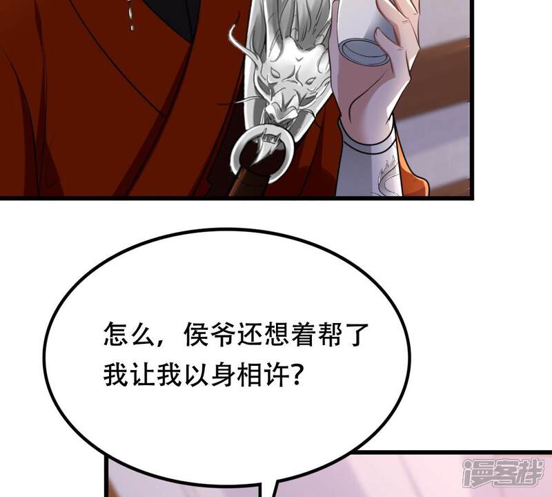 《战神狂妃凤倾天下》第129话 坑爹的孤南翼！ 第36页