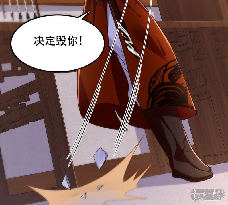 《战神狂妃凤倾天下》第129话 坑爹的孤南翼！ 第43页